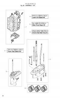 Assemblu, Kit <br /> Assemblu, Kit