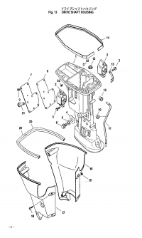 Drive Shaft Housing <br />   