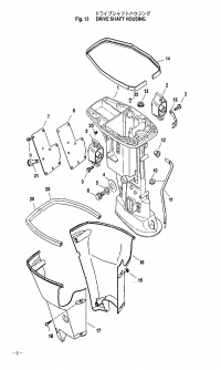     <br /> Drive Shaft Housing