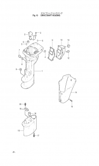 Drive Shaft Housing <br />   