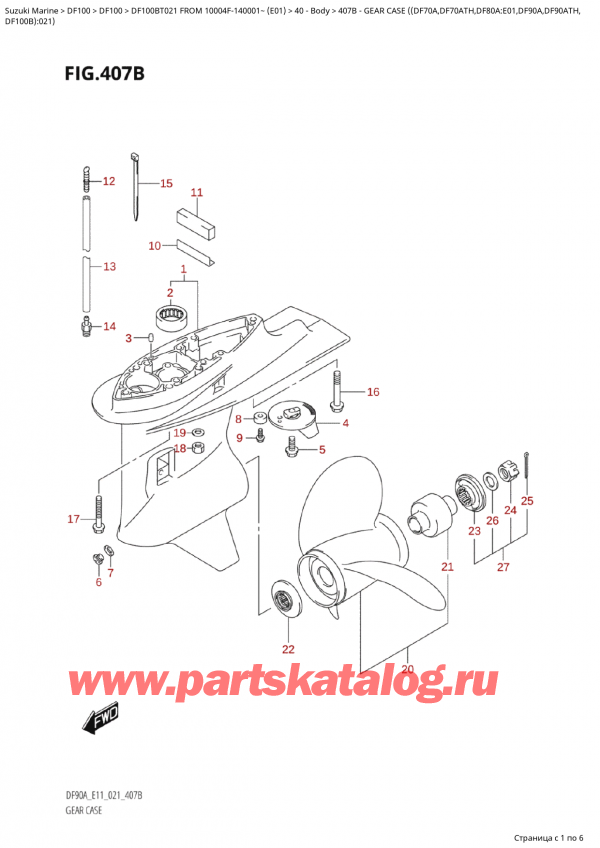 ,  , Suzuki DF100B TL/TX FROM 10004F-140001~ (E01),    ( (Df70A, Df70Ath, Df80A: e01, Df90A, Df90Ath, - Gear  Case  ((Df70A,Df70Ath,Df80A:e01,Df90A,Df90Ath,