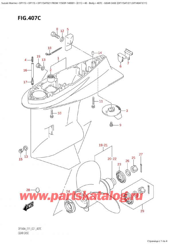 ,   , SUZUKI Suzuki DF115A TL / TX FROM 11503F-140001~  (E01 021)  2021 ,    (Df115At: e11, Df140At: e11) / Gear Case  (Df115At:e11,Df140At:e11)