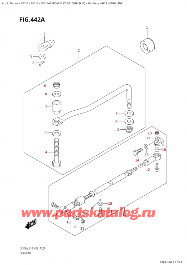 ,   , Suzuki Suzuki DF115A ZL / ZX FROM 11503Z-910001~  (E11 019)  2019 , Drag Link /  