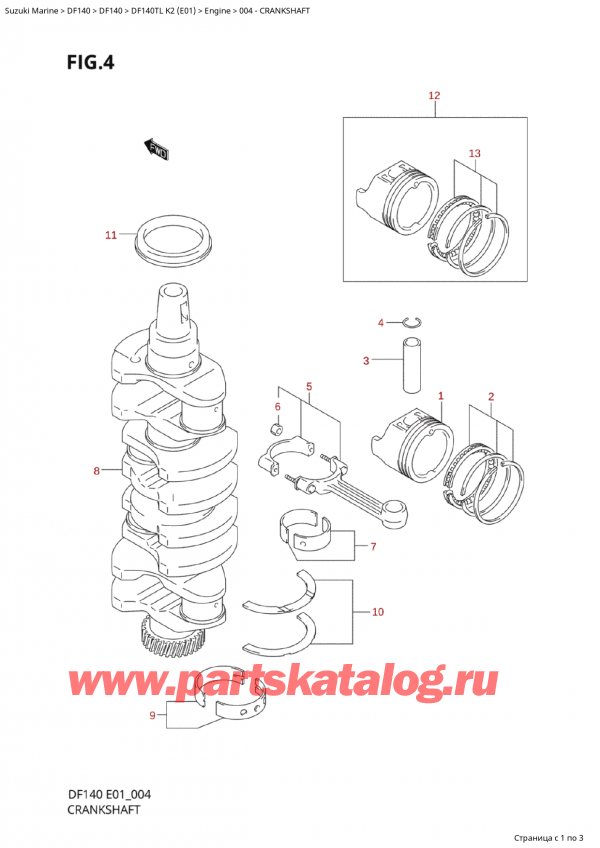 ������ ������������ ��������, �� ���������, Suzuki  Suzuki DF140T L / X K2 (E01 2020), �������� / Crankshaft