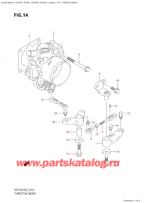  ,    , Suzuki  Suzuki DF140T L / X K2 (E01 2020), Throttle Body