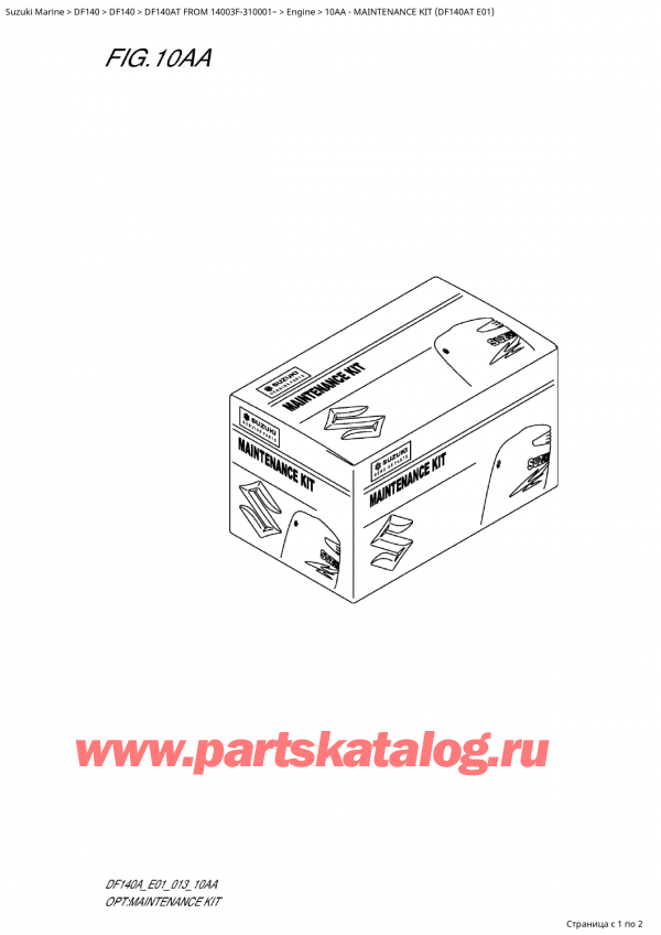  ,   , SUZUKI  DF140AT L/X FROM 14003F-310001~, Maintenance Kit (Df140At E01)