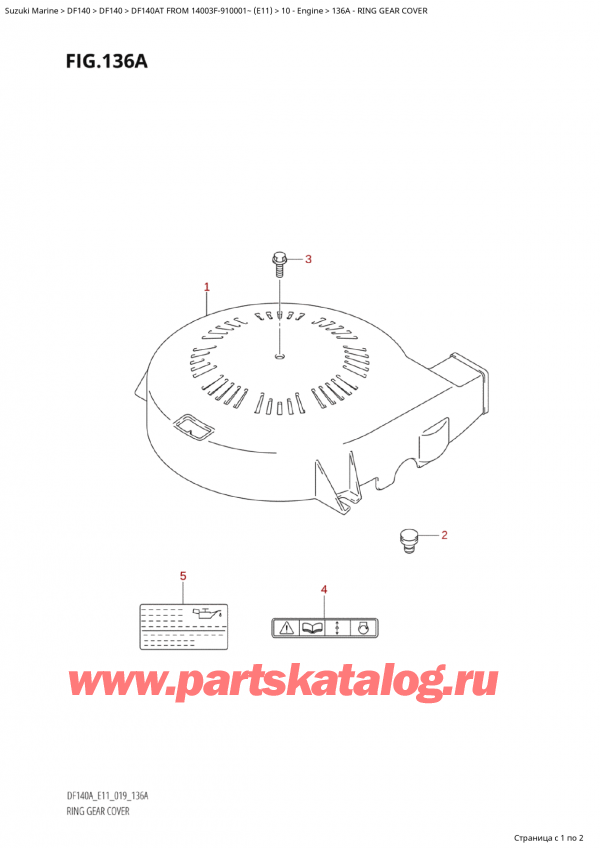 ����� ��������, �� ���������, ������ Suzuki DF150AP L / X FROM 15003P-910001~  (E01 019) ������ 2019 ����, Ring Gear Cover