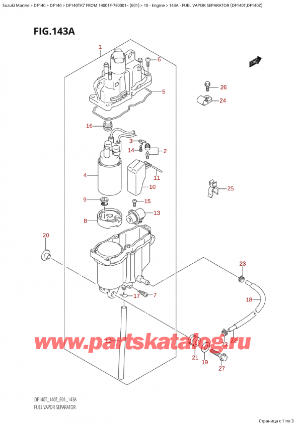  ,   , Suzuki Suzuki DF140TK7 TX / TXX FROM 14001F-780001~ (E01) - 2007  2007 , Fuel Vapor Separator (Df140T,Df140Z)