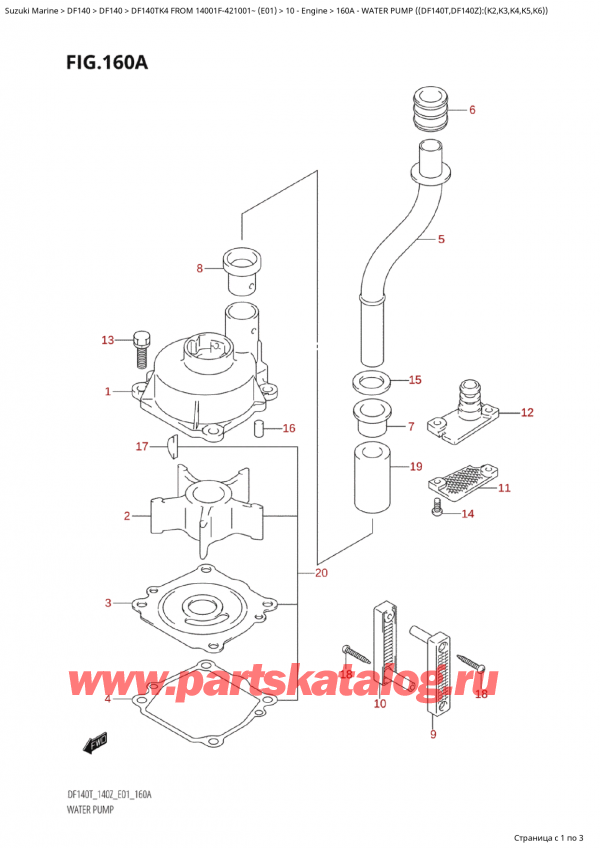  ,   , SUZUKI Suzuki DF140TK4 X/XX FROM 14001F-421001~ (E01), Water Pump ((Df140T,Df140Z):(K2,K3,K4,K5,K6)) /   ( (Df140T, Df140Z) : (K2, K3, K4, K5, K6) )