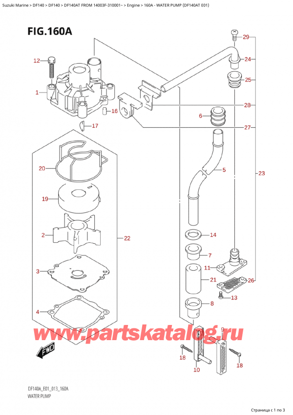 , , Suzuki  DF140AT L/X FROM 14003F-310001~  2013 , Water Pump (Df140At E01)