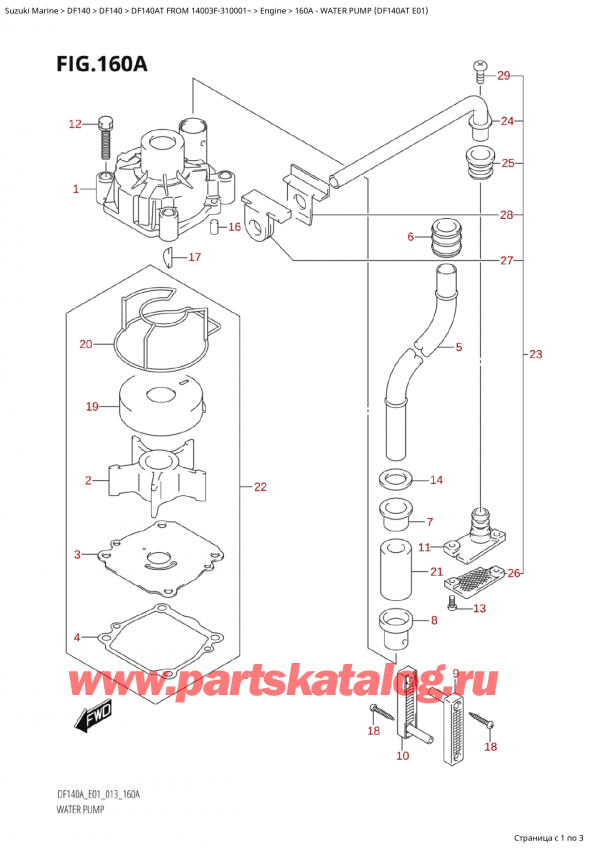 ��������� ��������, �� ��������� ���������, Suzuki  DF140AT L/X FROM 14003F-310001~ ������ 2013 ����, Water Pump (Df140At E01)