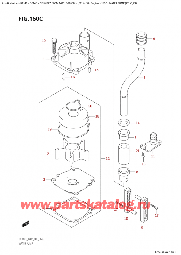  ,  ,  Suzuki DF140TK7 TX / TXX FROM 14001F-780001~ (E01) - 2007, Water Pump (K6,K7,K8) -   (K6, K7, K8)