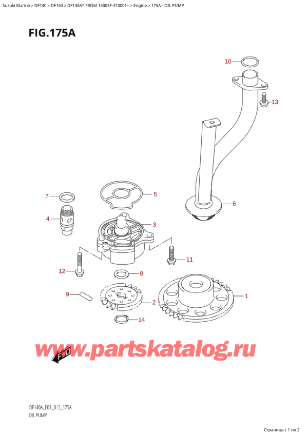 ������ �������������, �� ��������� ���������, Suzuki  DF140AT L/X FROM 14003F-310001~ ������ 2013 ����, �������� �����