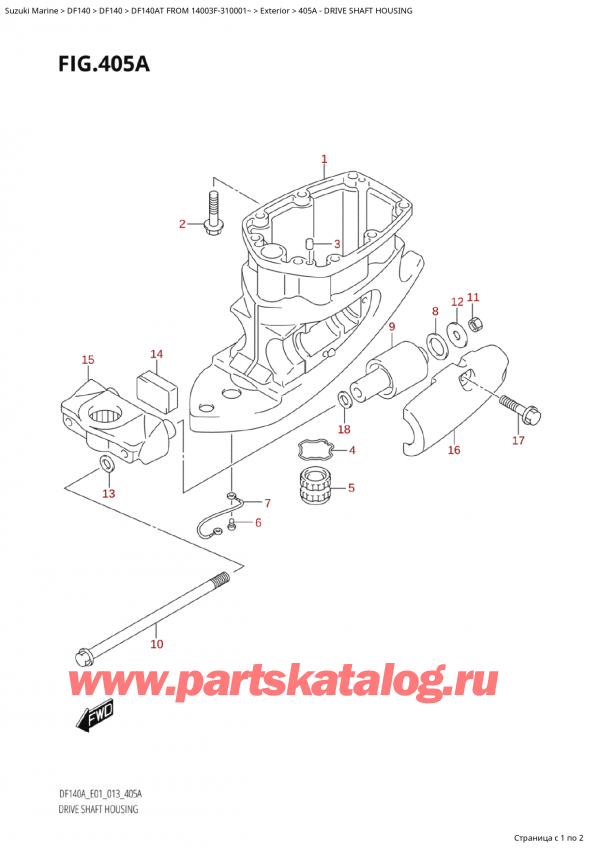 ������ �������������, �� �������� �����, SUZUKI  DF140AT L/X FROM 14003F-310001~, Drive Shaft Housing