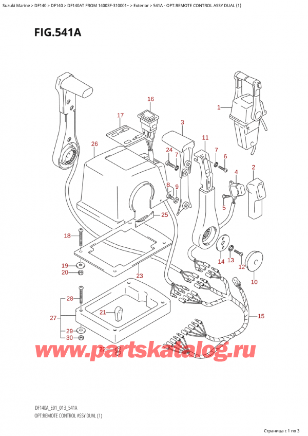 ������ ��������, �� �������� �����, SUZUKI  DF140AT L/X FROM 14003F-310001~, Opt:remote Control Assy Dual (1)