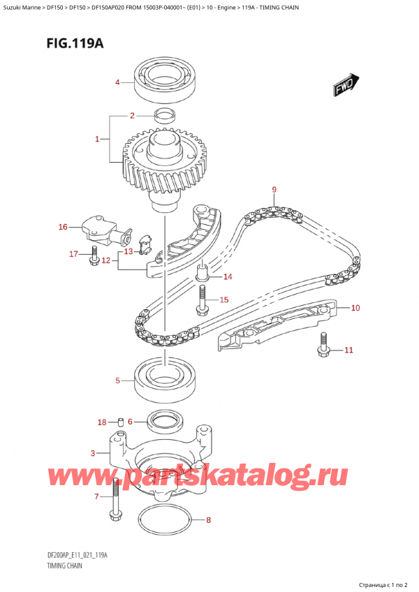  ,   , Suzuki Suzuki DF150AP L / X FROM 15003P-040001~  (E01 020)  2020 , Timing Chain