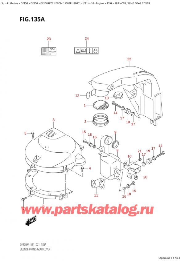  ,   , SUZUKI Suzuki DF150AP L / X FROM 15003P-140001~  (E11 021),  /    / Silencer / Ring Gear Cover