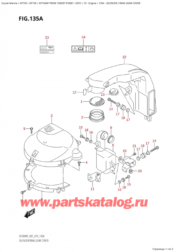  ,   , Suzuki Suzuki DF150AP L / X FROM 15003P-910001~  (E01 019)  2019 , Silencer / Ring Gear Cover