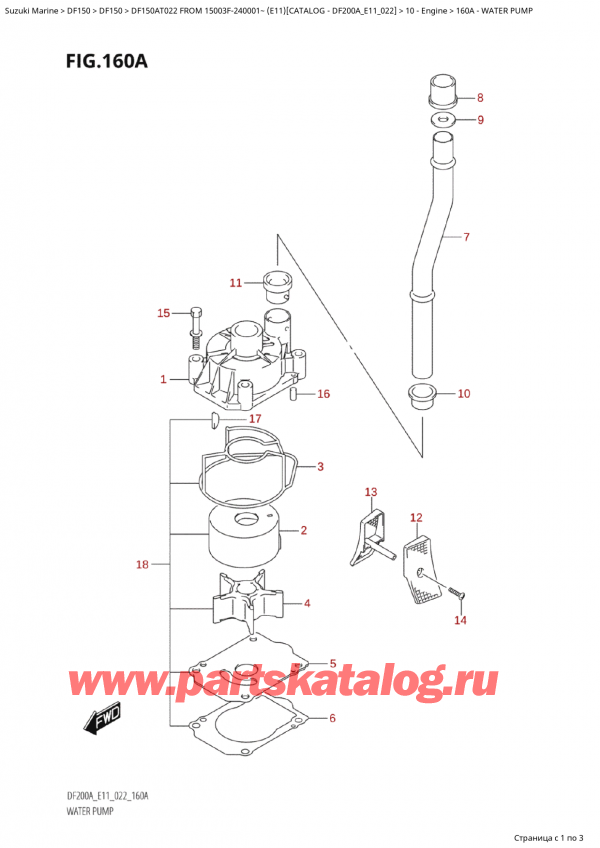 ������������ ��������, �� �������� �����, Suzuki Suzuki DF150A TL / TX FROM 15003F-240001~ (E11) - 2022 ������ 2022 ����, Water  Pump