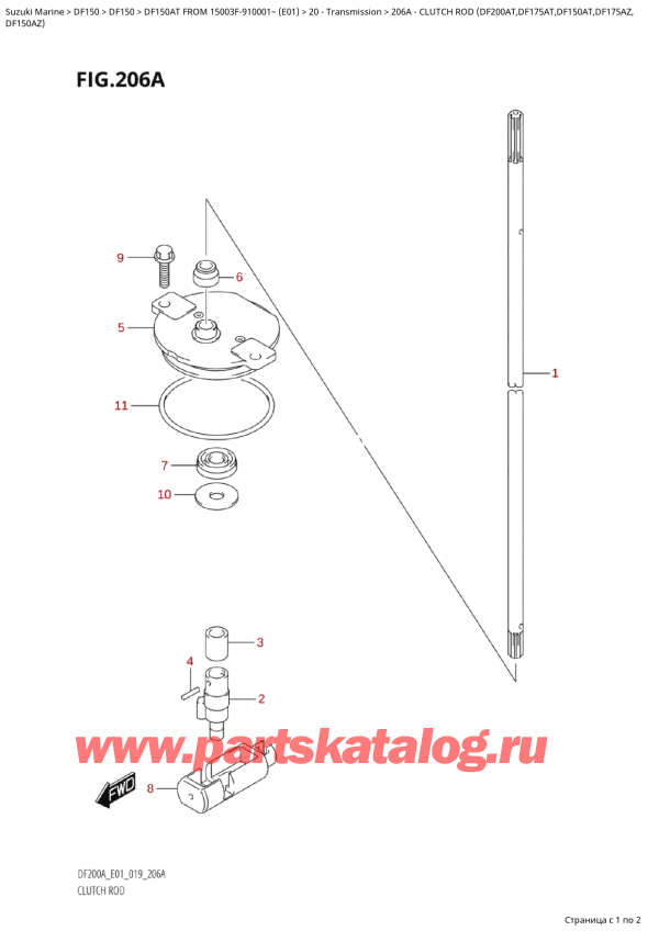  ,   , Suzuki Suzuki DF150A TL / TX FROM 15003F-910001~  (E01 019), Clutch  Rod  (Df200At,Df175At,Df150At,Df175Az,