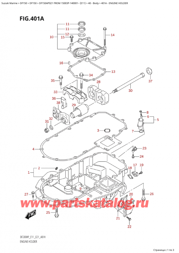  , , Suzuki Suzuki DF150AP L / X FROM 15003P-140001~  (E11 021)  2021 , Engine Holder /  