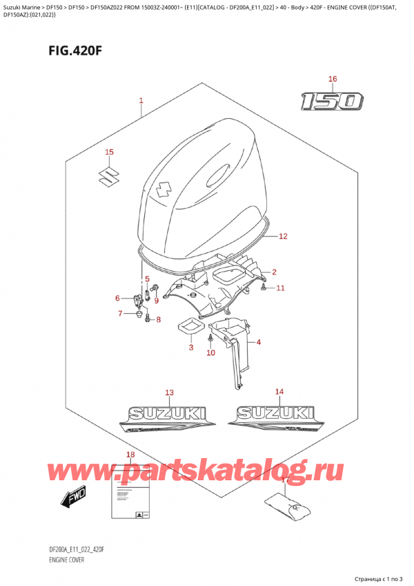 ��������� ������������ ��������, �� ��������� �����, SUZUKI Suzuki DF150A ZL / ZX  FROM  15003Z-240001~ (E11) - 2022 ������ 2022 ����, ������ ��������� (�����) ( (Df150At,