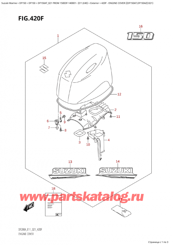 ,   , SUZUKI Suzuki DF150A TL / TX FROM 15003F-140001~  (E01 021)  2021 ,   () ( (Df150At, Df150Az) : 021)