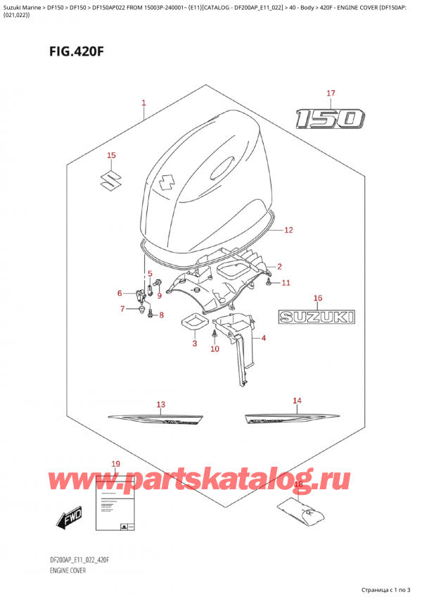 ������ ��������, �� �������� ��������� �����, Suzuki Suzuki DF150AP L / X FROM 15003P-240001~  (E11) - 2022, ������ ��������� (�����) (Df150Ap: