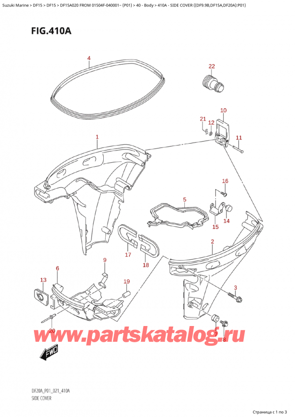  ,   , Suzuki Suzuki DF15A ES / EL FROM 01504F-040001~  (P01 020)  2020 , Side Cover ((Df9.9B,Df15A,Df20A):P01)