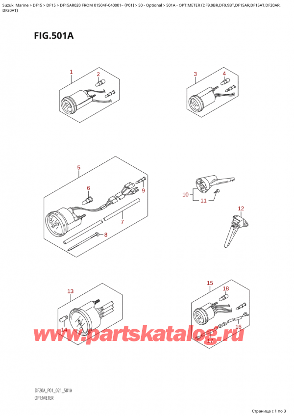  ,   , Suzuki Suzuki DF15A RS / RL FROM 01504F-040001~  (P01 020), :  (Df9.9Br, Df9.9Bt, Df15Ar, Df15At, Df20Ar, / Opt:meter  (Df9.9Br,Df9.9Bt,Df15Ar,Df15At,Df20Ar,