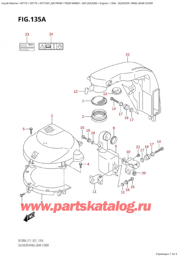 ,    , SUZUKI Suzuki DF175A TL / TX  FROM  17503F-040001~ (E01 020) , Silencer / Ring Gear Cover -  /   