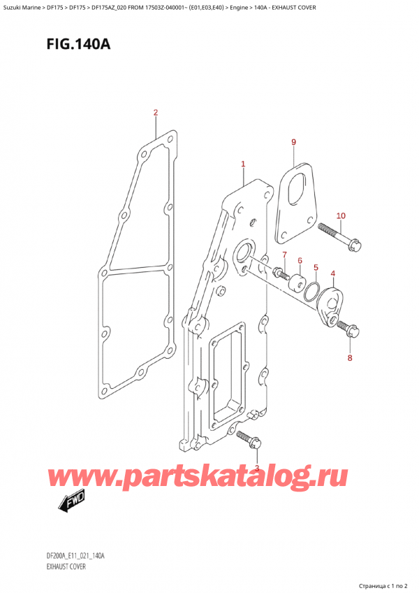  ,   , SUZUKI Suzuki DF175A ZL / ZX FROM  17503Z-040001~  (E01 020)  2020 ,    - Exhaust Cover