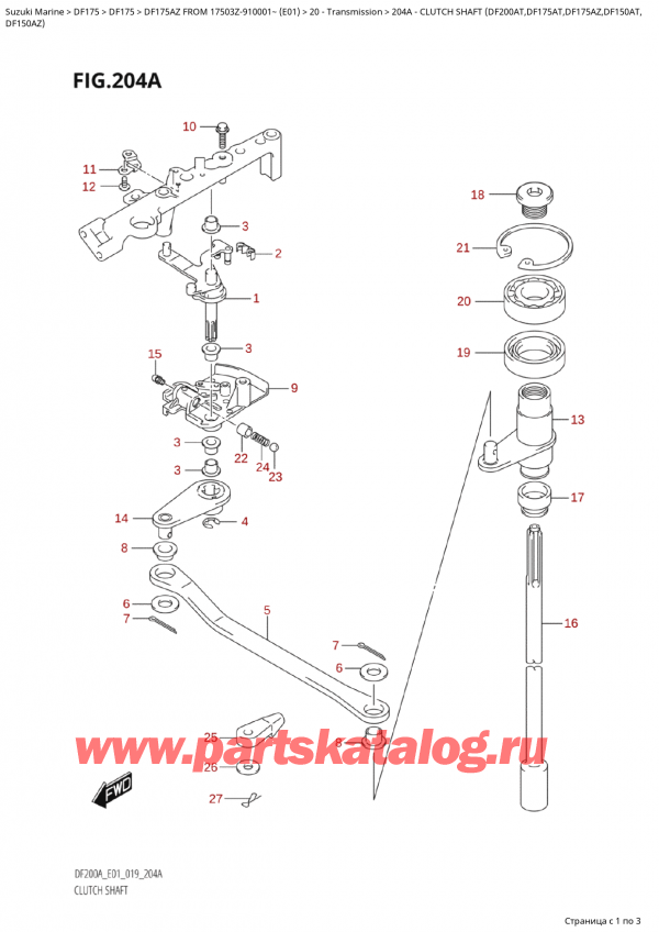  ,   , Suzuki Suzuki DF175A ZL / ZX FROM 17503Z-910001~  (E01 019), Clutch  Shaft  (Df200At,Df175At,Df175Az,Df150At,
