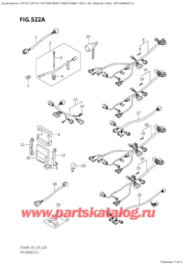  ,   , SUZUKI Suzuki DF175AP L / X FROM 17503P-910001~  (E01 019)  2019 , Opt:harness (1)
