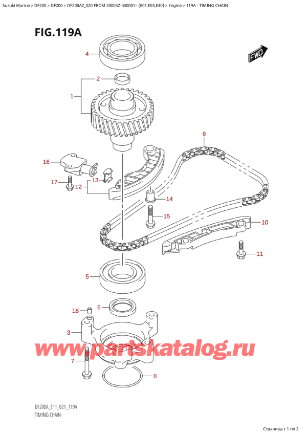   ,    , Suzuki Suzuki DF200A ZL / ZX FROM 20003Z-040001~  (E01 020)  2020 , Timing Chain