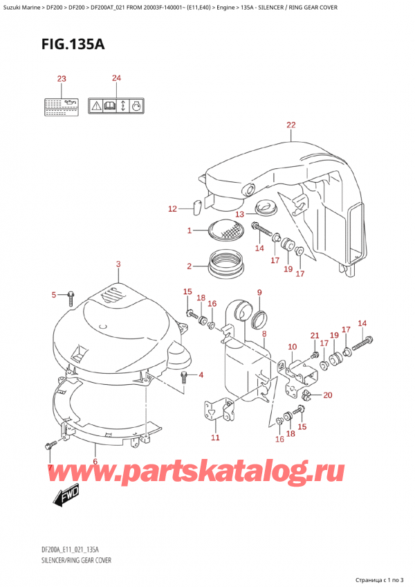 ,   , Suzuki Suzuki DF200A TL / TX FROM 20003F-140001~  (E01 021),  /    - Silencer / Ring Gear Cover