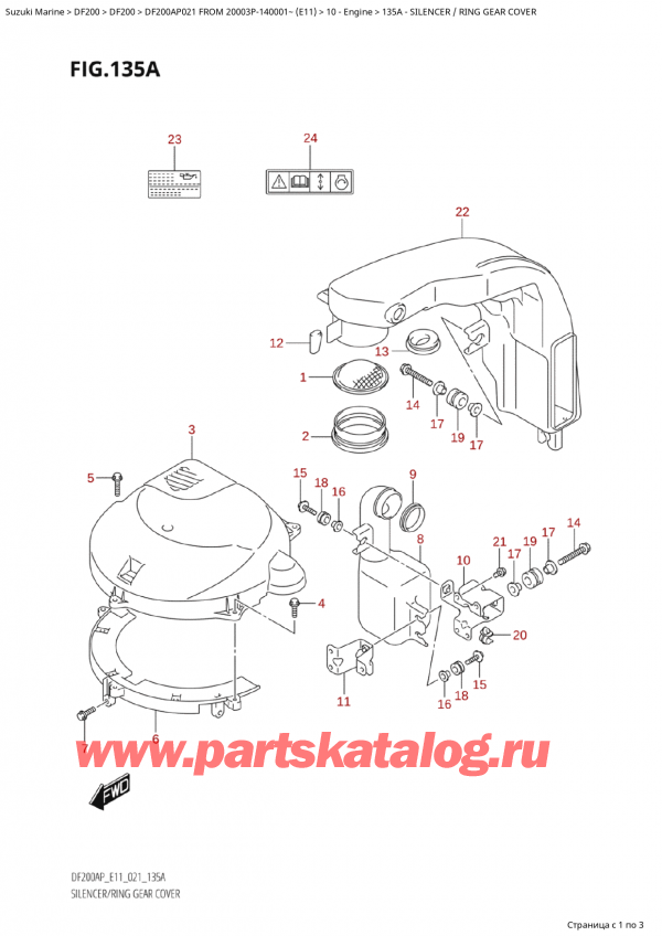  , , SUZUKI Suzuki DF200AP L / X FROM 20003P-140001~  (E01 021)  2021 , Silencer / Ring Gear Cover