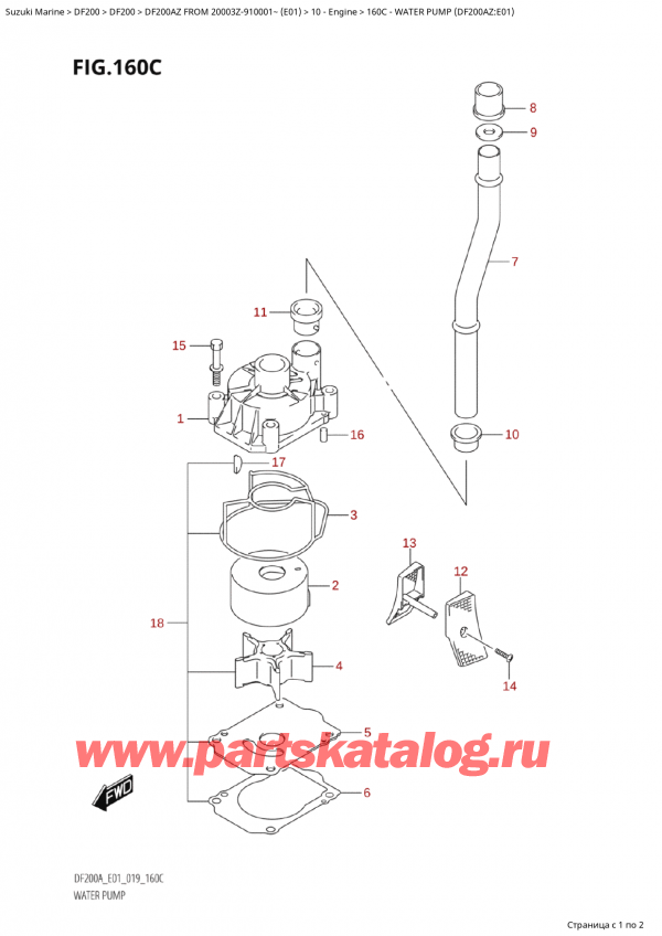  ,    , SUZUKI Suzuki DF200A ZL / ZX FROM 20003Z-910001~  (E01 019), Water Pump (Df200Az:e01)