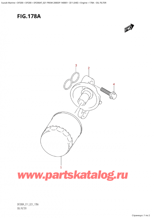  ,   , Suzuki Suzuki DF200A TL / TX FROM 20003F-140001~  (E01 021)  2021 ,   - Oil Filter