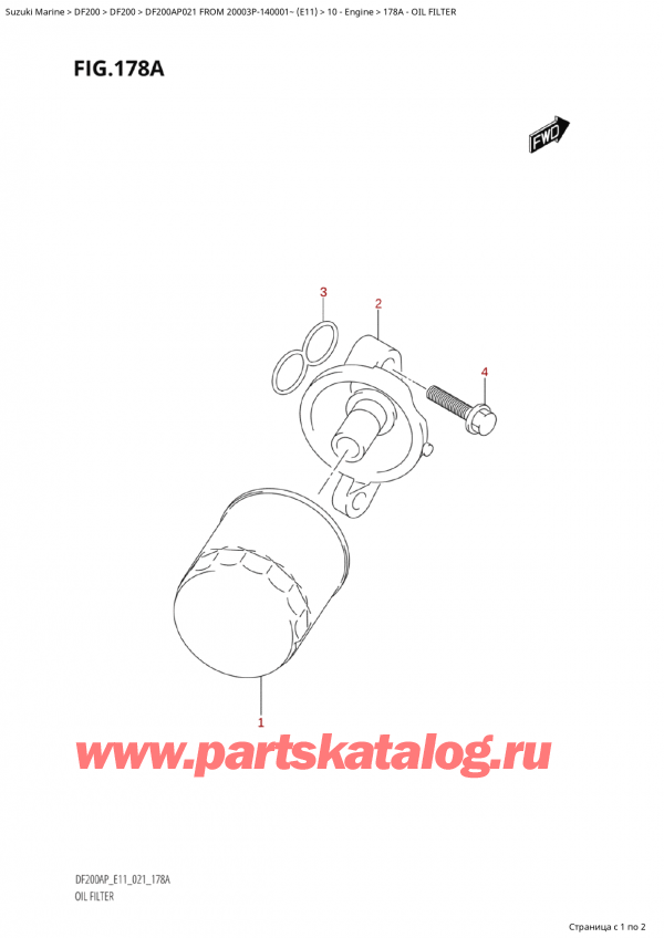  ,   , Suzuki Suzuki DF200AP L / X FROM 20003P-140001~  (E01 021)  2021 , Oil Filter