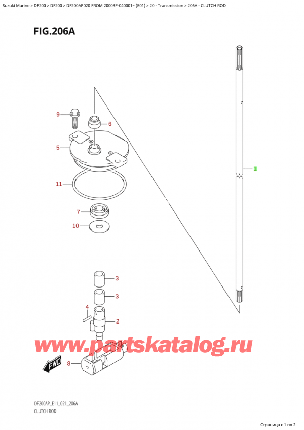  ,    , Suzuki Suzuki DF200AP L / X FROM 20003P-040001~  (E01 020), Clutch Rod