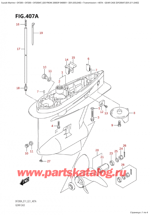   ,  , Suzuki Suzuki DF200A TL / TX FROM  20003F-040001~  (E01 020)  2020 ,    (Df200At: (E01, E11, E40) ) - Gear Case  (Df200At:(E01,E11,E40))