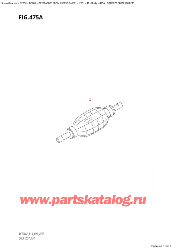  ,   , Suzuki Suzuki DF200AP L / X FROM 20003P-040001~  (E01 020)  2020 ,    (E03, E11)