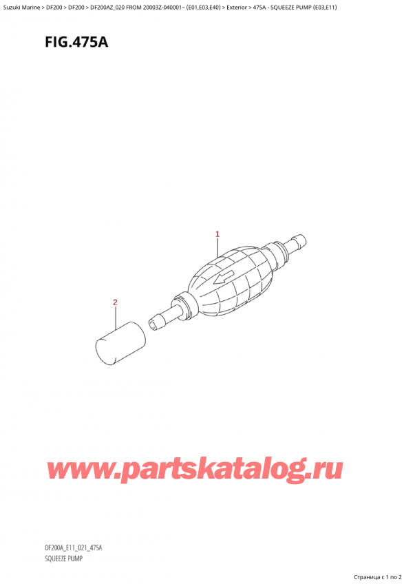  ,   , SUZUKI Suzuki DF200A ZL / ZX FROM 20003Z-040001~  (E01 020)  2020 , Squeeze Pump (E03,E11)