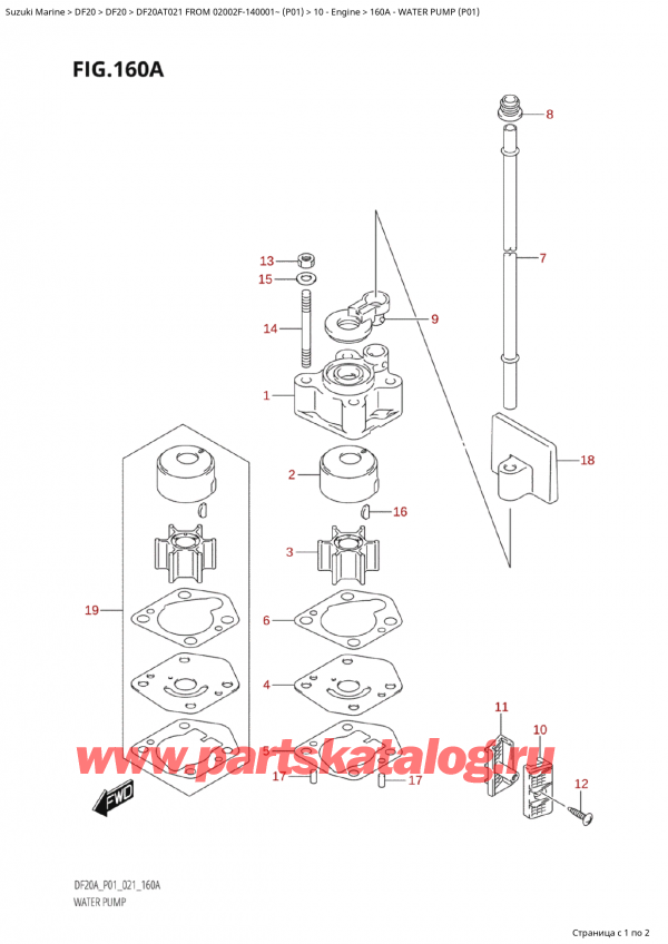   , ,  Suzuki DF20A TS /TL FROM 02002F-140001~  (P01 021),   (P01) - Water Pump (P01)