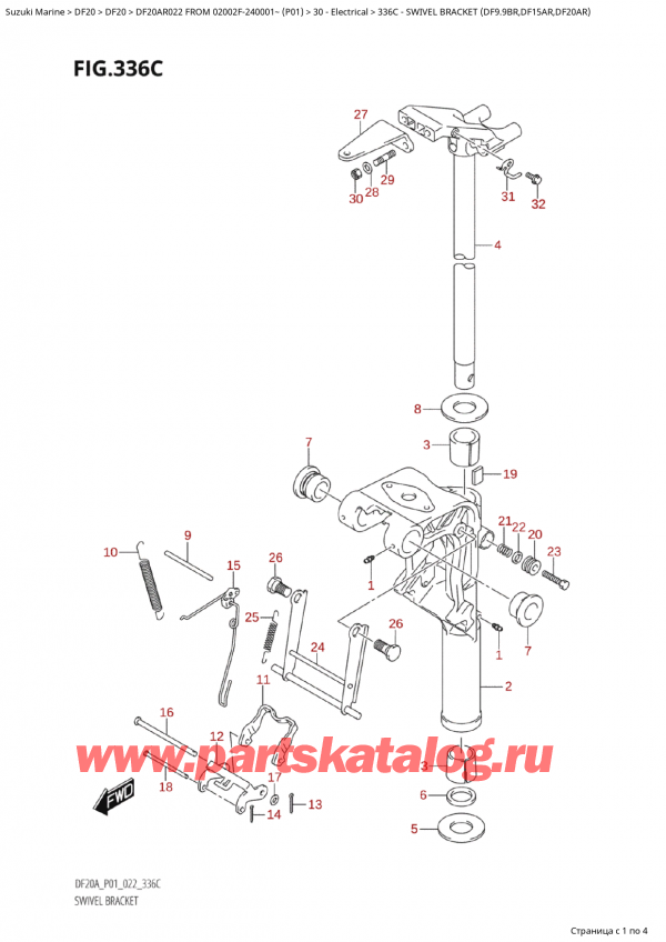  ,   , Suzuki Suzuki DF20A RS / RL FROM 02002F-240001~  (P01) - 2022,   (Df9.9Br, Df15Ar, Df20Ar) / Swivel Bracket (Df9.9Br,Df15Ar,Df20Ar)