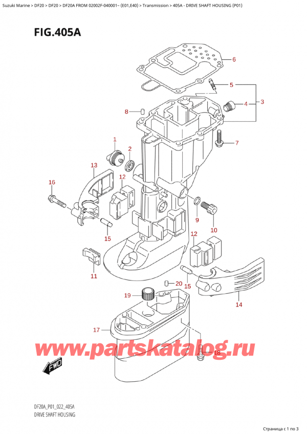   ,   , Suzuki Suzuki DF20A S / L FROM 02002F-040001~ (E01 020)  2020 , Drive Shaft Housing (P01)