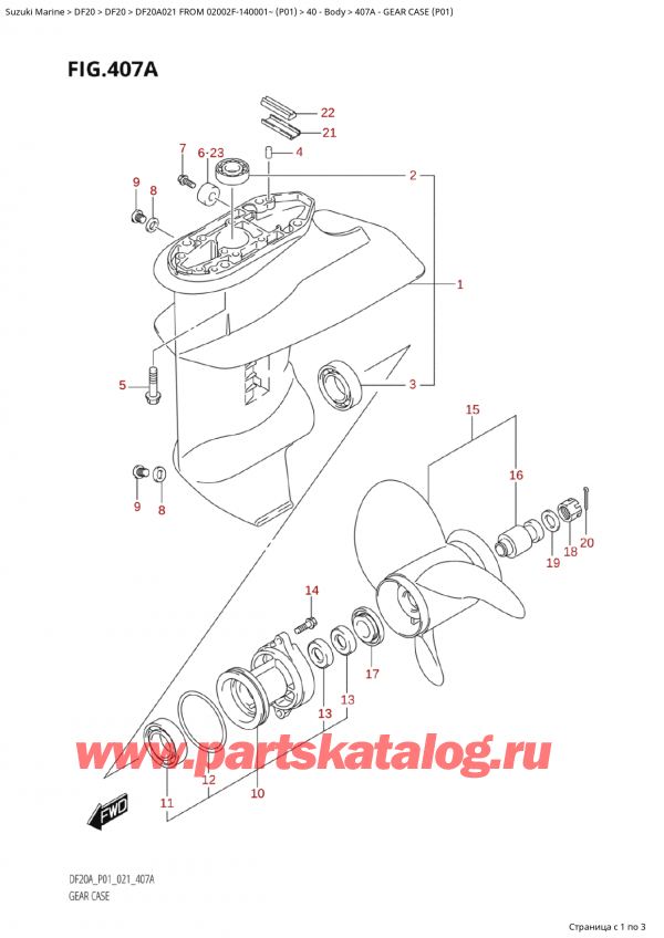 ,   , Suzuki Suzuki DF20A ES / EL FROM 02002F-140001~  (P01 021), Gear Case (P01)