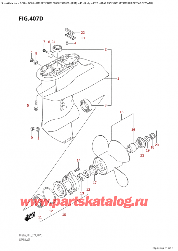  ,   , Suzuki Suzuki DF20A TS / TL FROM 02002F-910001~  (P01 019)  2019 , Gear Case (Df15At,Df20Ar,Df20At,Df20Ath) /    (Df15At, Df20Ar, Df20At, Df20Ath)