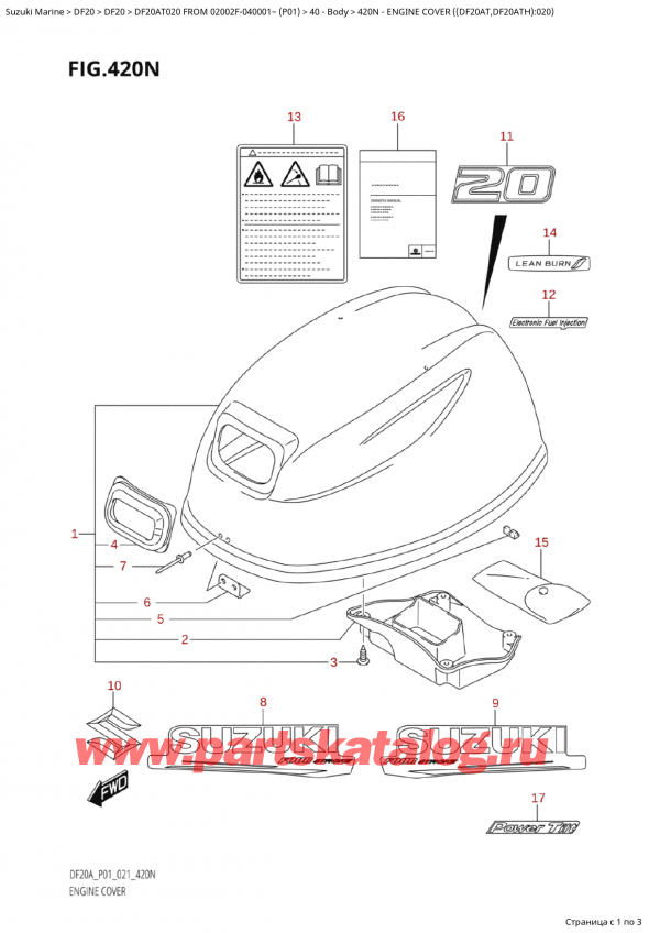 ����� ��������, �� �����, Suzuki Suzuki DF20A TS / TL FROM 02002F-040001~  (P01 020) ������ 2020 ����, ������ ��������� (�����) ( (Df20At, Df20Ath) : 020)